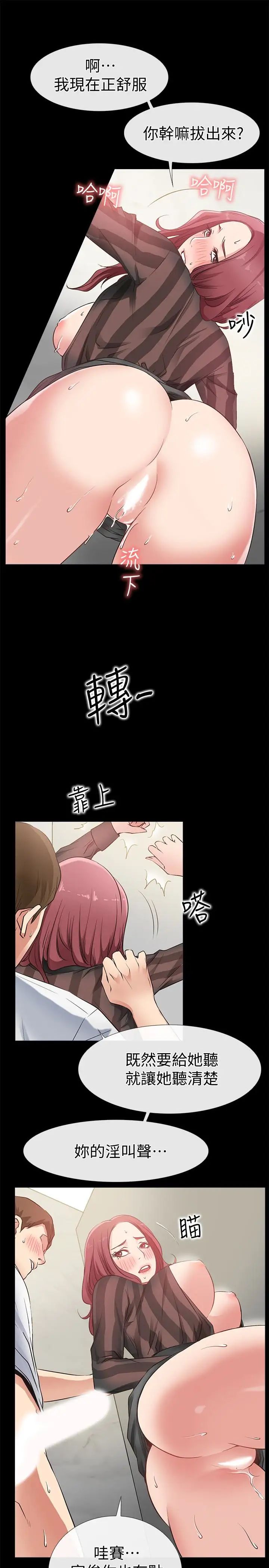 爱情店到店第14话-在厕所里达到高潮