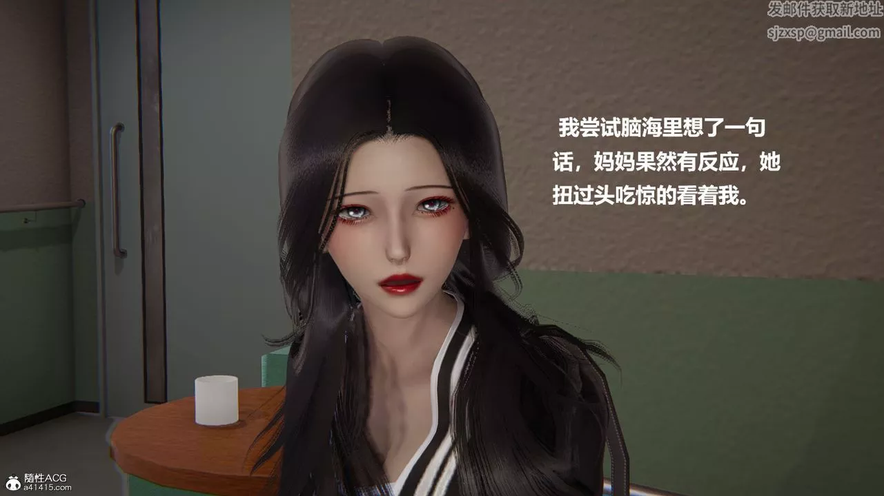 [3D]被催眠控製的絲襪美母第02話