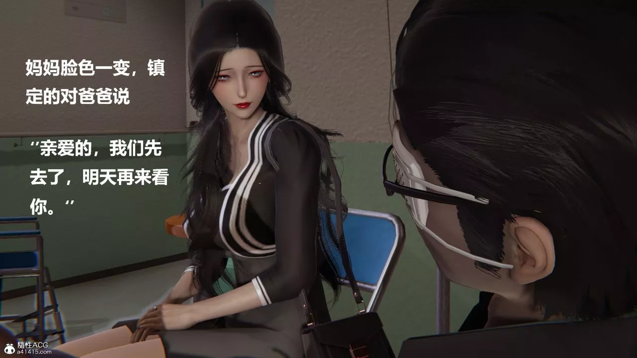 [3D]被催眠控製的絲襪美母第02話