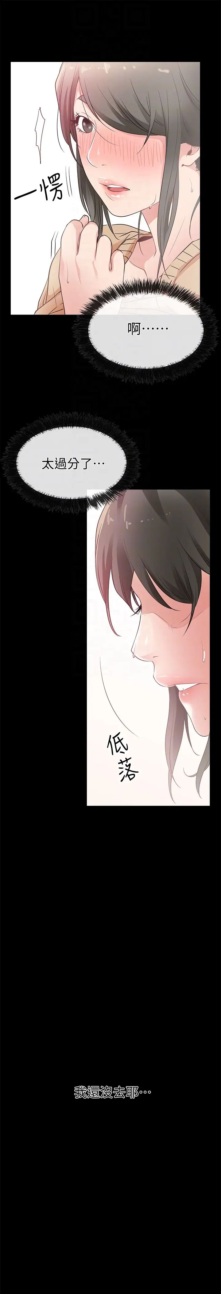 爱情店到店第14话-在厕所里达到高潮