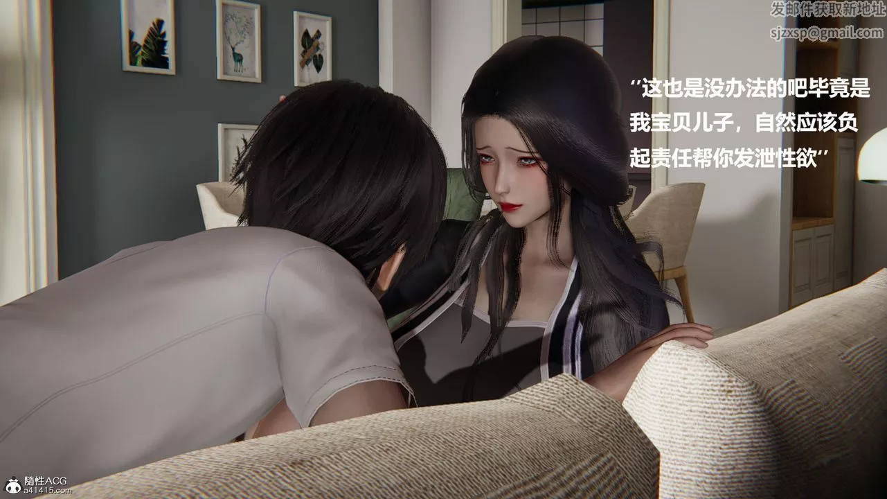 [3D]被催眠控製的絲襪美母第03話