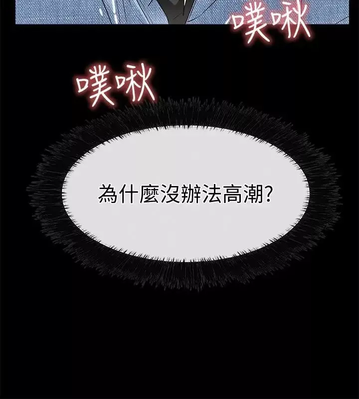 愛情店到店第15話-覬覦淑芬的陌生人