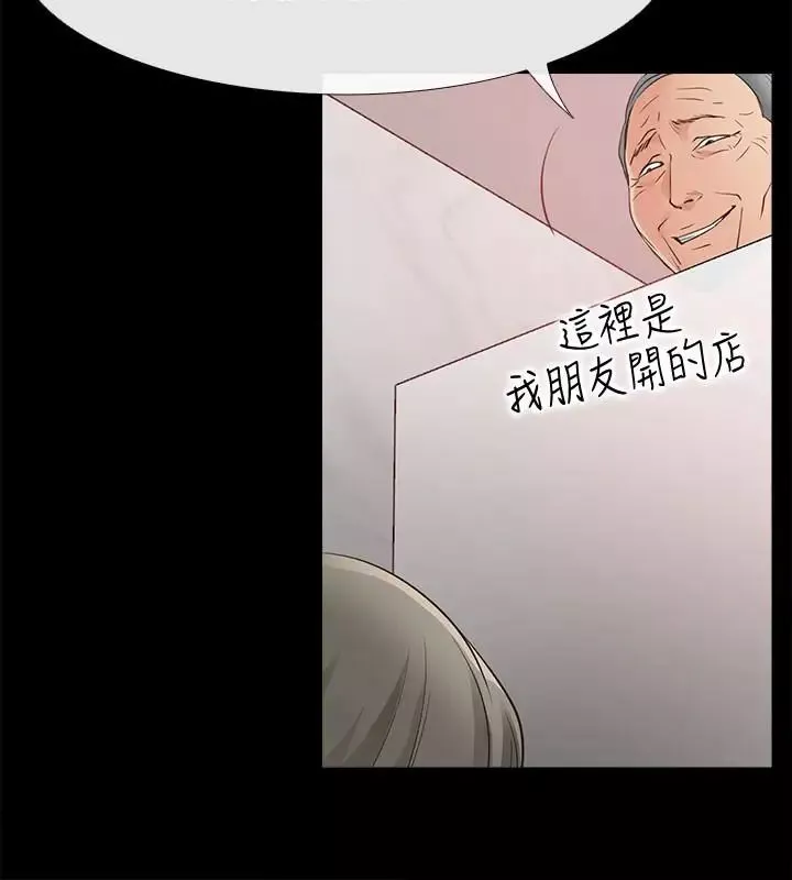 愛情店到店第15話-覬覦淑芬的陌生人