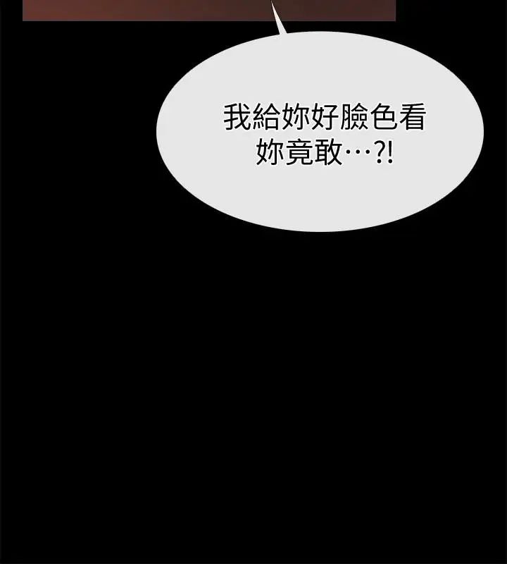 爱情店到店第15话-觊觎淑芬的陌生人
