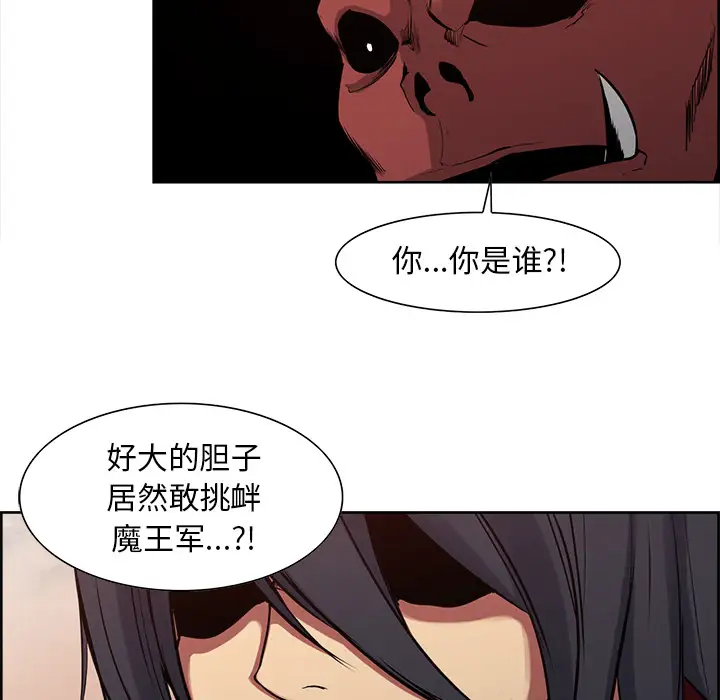 Erostica~征服美女记第26话