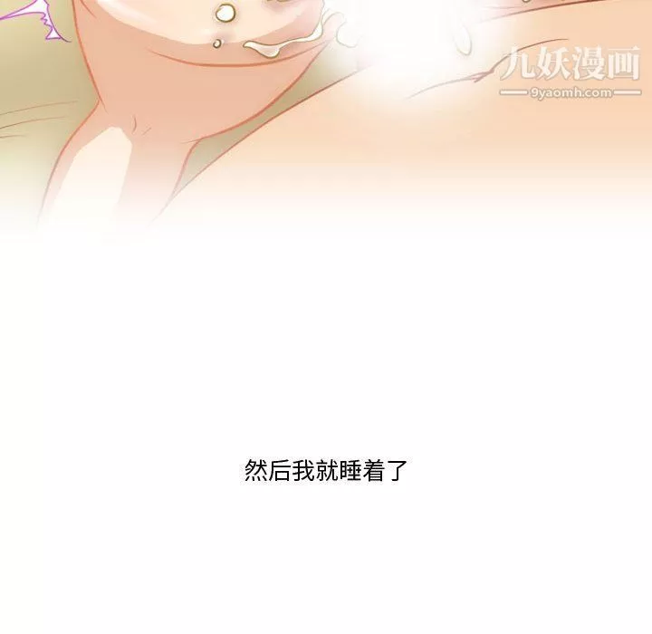 情事物語Friend第10話