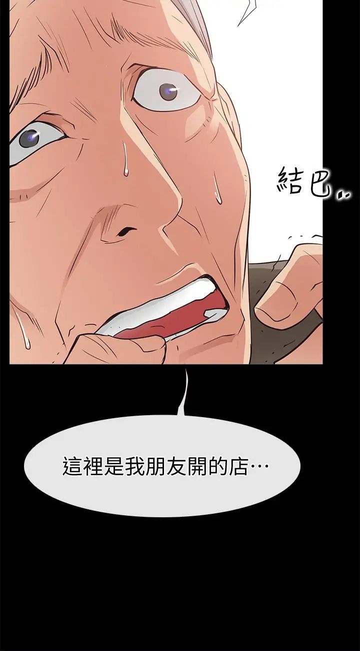 爱情店到店第15话-觊觎淑芬的陌生人