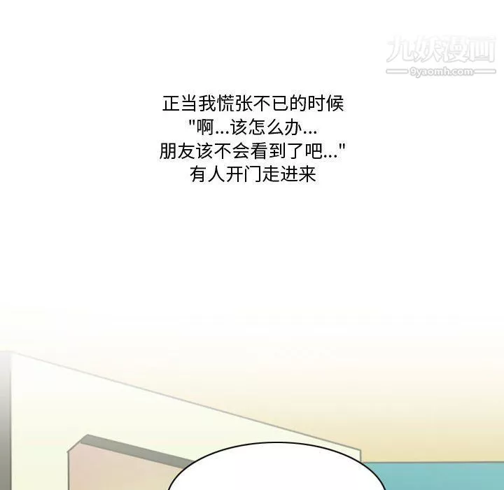 情事物語Friend第10話