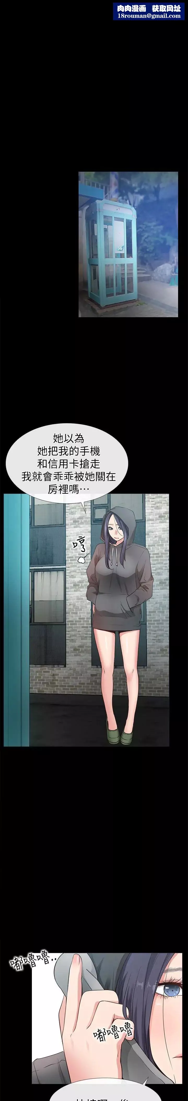 愛情店到店第16話-我的身體渴望著家俊…