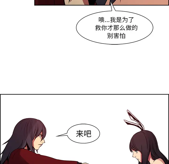 Erostica~征服美女记第26话