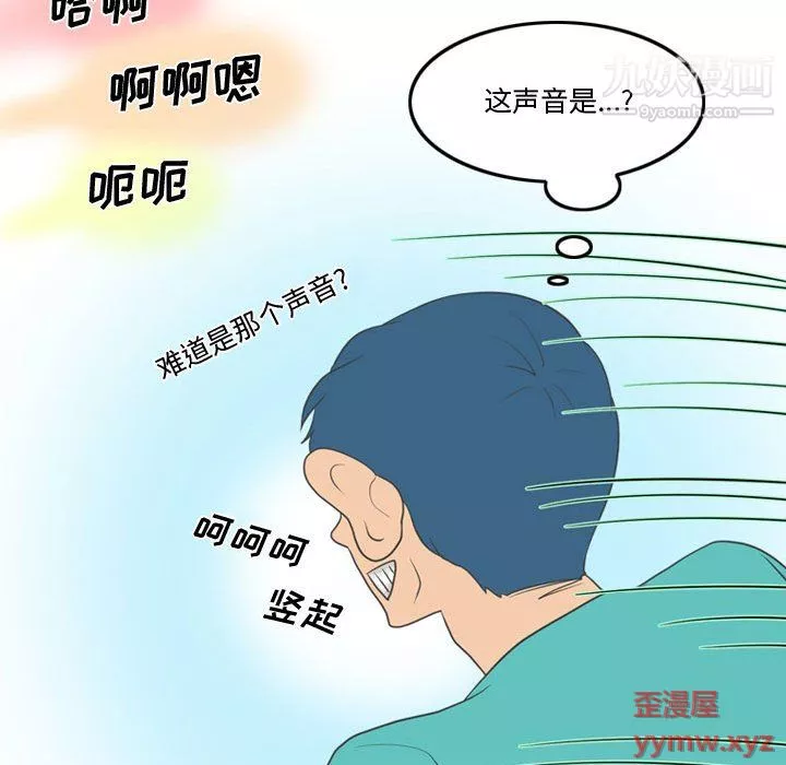 情事物語Friend第11話