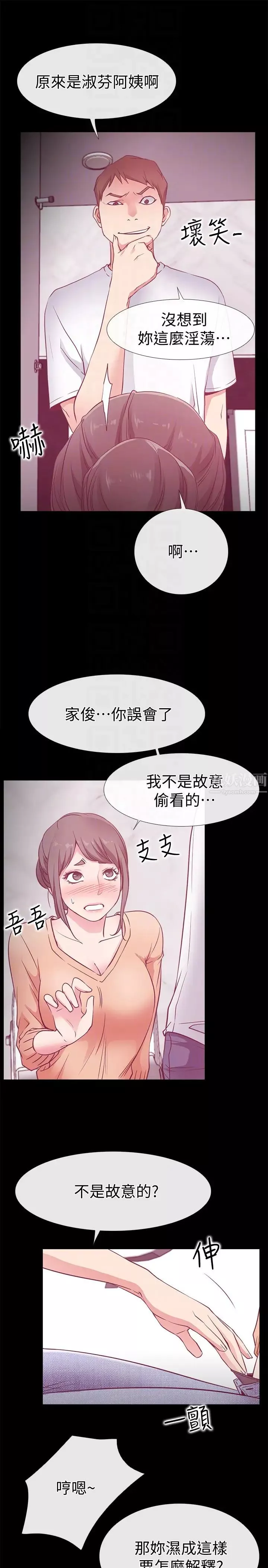 愛情店到店第16話-我的身體渴望著家俊…