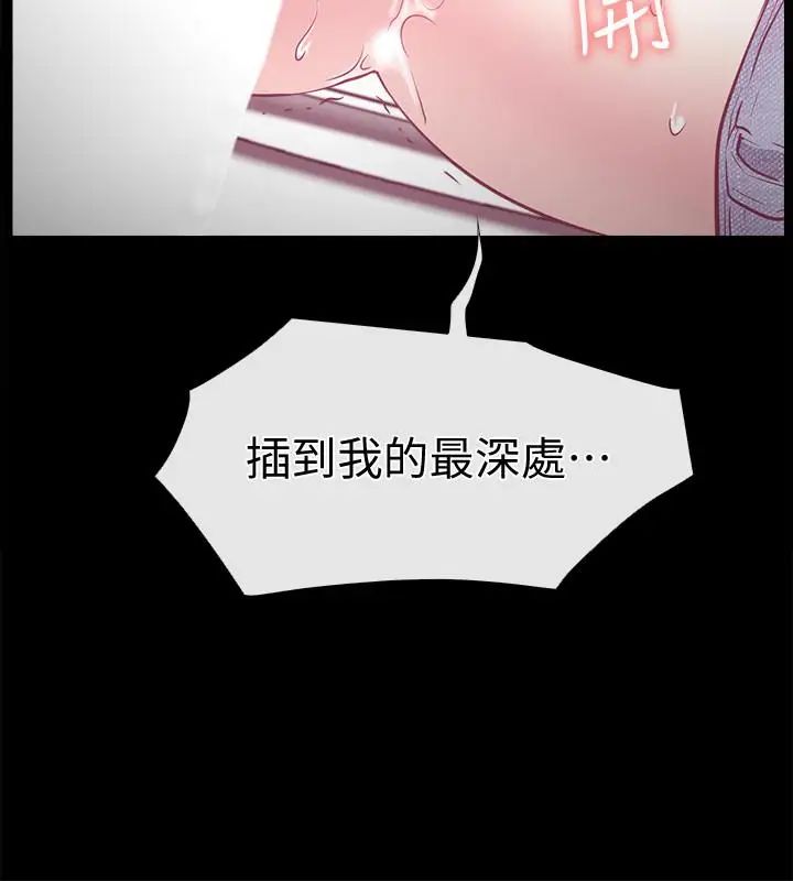 爱情店到店第16话-我的身体渴望着家俊…