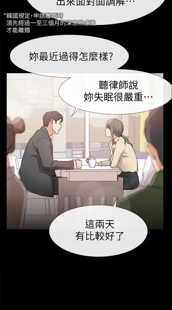 爱情店到店第16话-我的身体渴望着家俊…