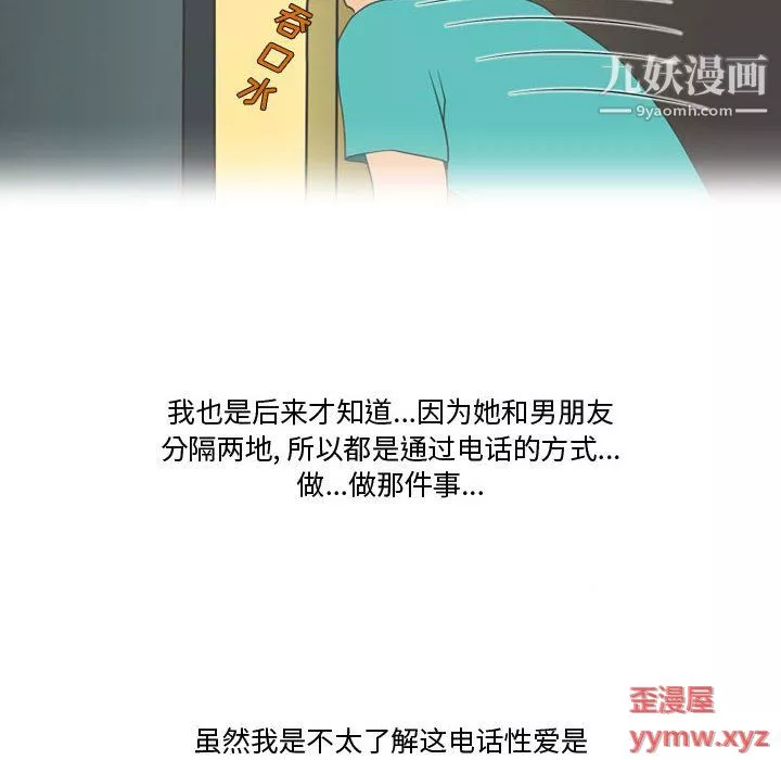 情事物語Friend第11話