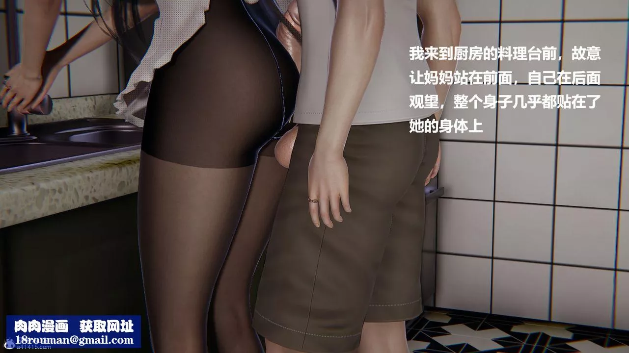 [3D]被催眠控製的絲襪美母第04話