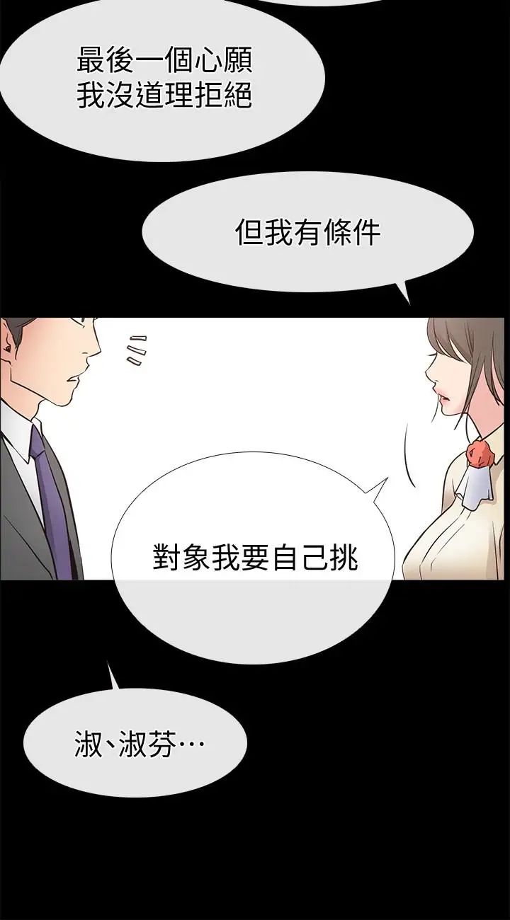 爱情店到店第16话-我的身体渴望着家俊…