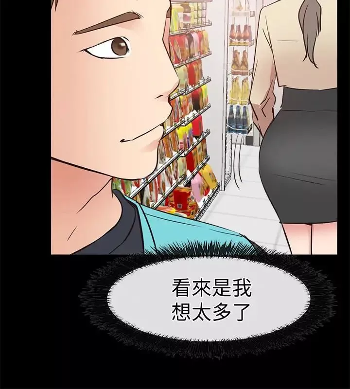 愛情店到店第16話-我的身體渴望著家俊…