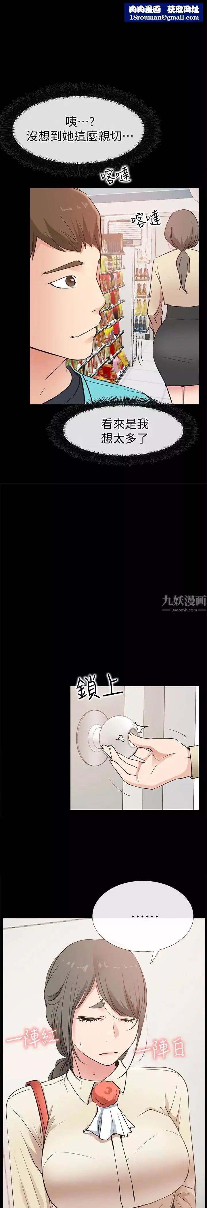 愛情店到店第17話-我也想要體驗舒服的感覺