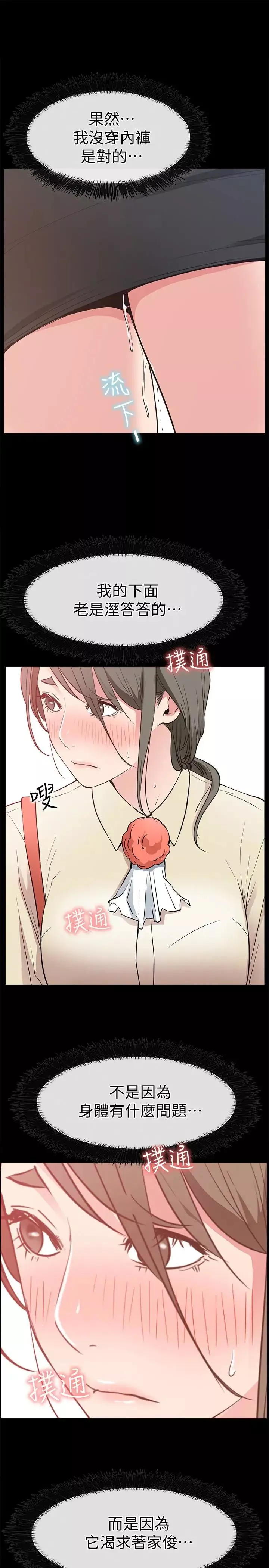 愛情店到店第17話-我也想要體驗舒服的感覺