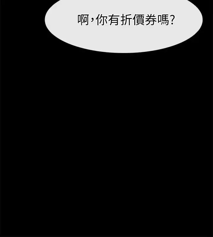 愛情店到店第17話-我也想要體驗舒服的感覺