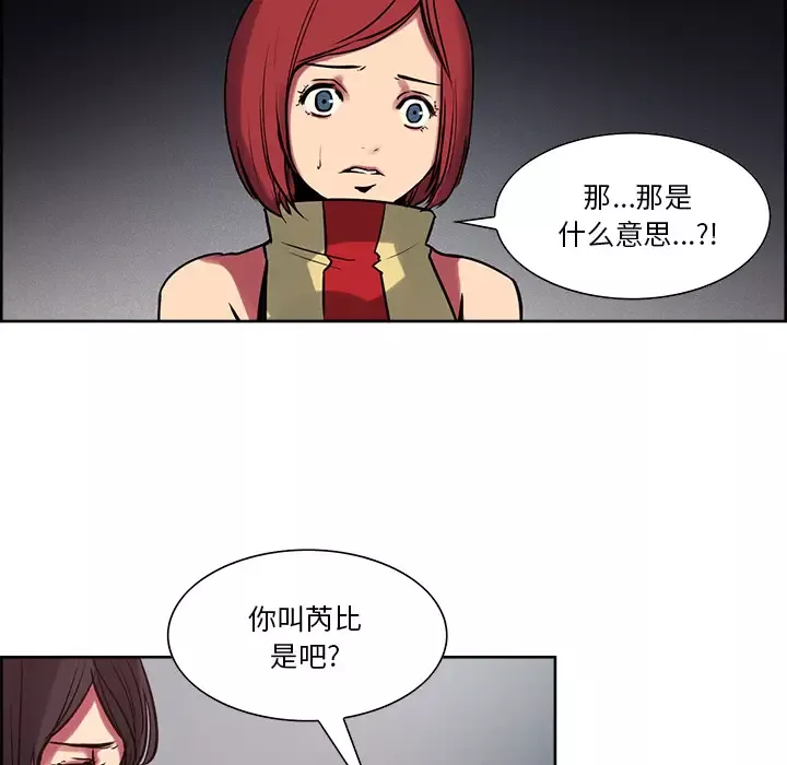 Erostica~征服美女记第27话