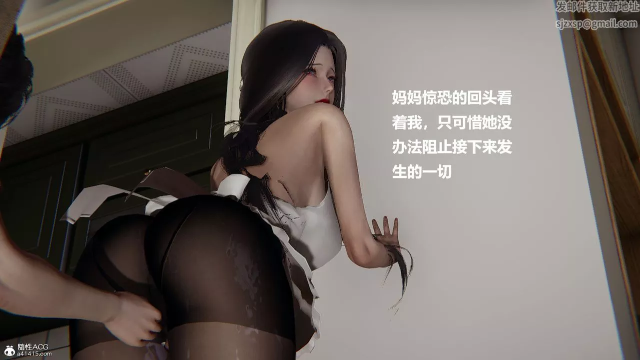 [3D]被催眠控製的絲襪美母第05話