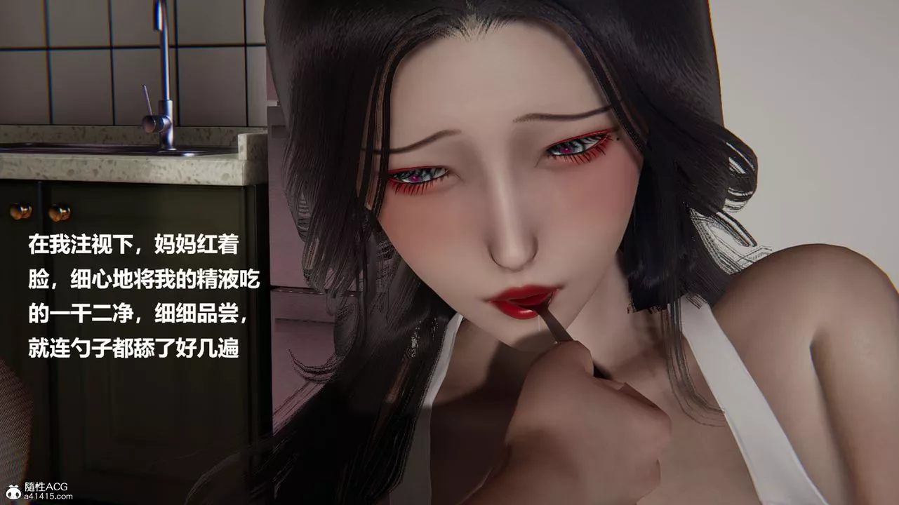 [3D]被催眠控製的絲襪美母第05話