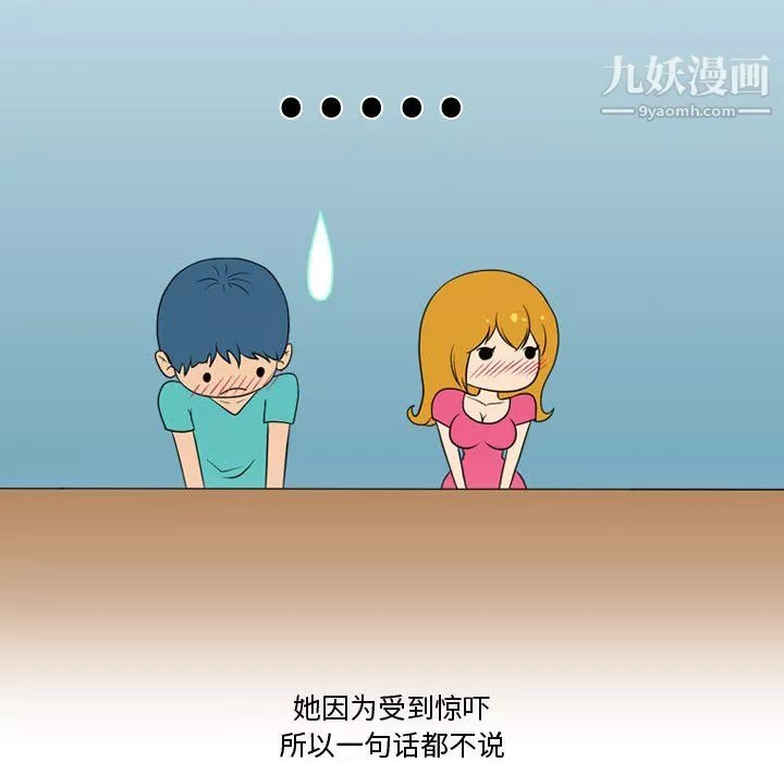 情事物語Friend第12話