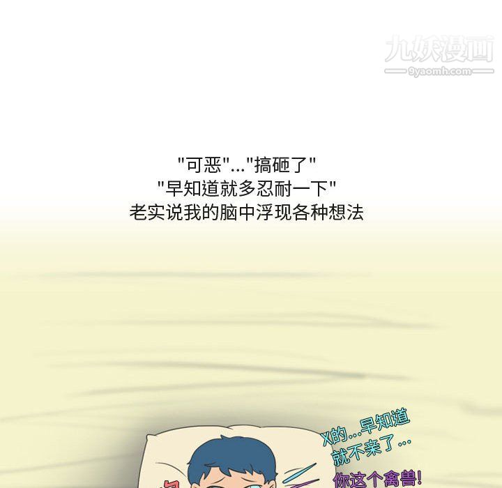 情事物語Friend第12話