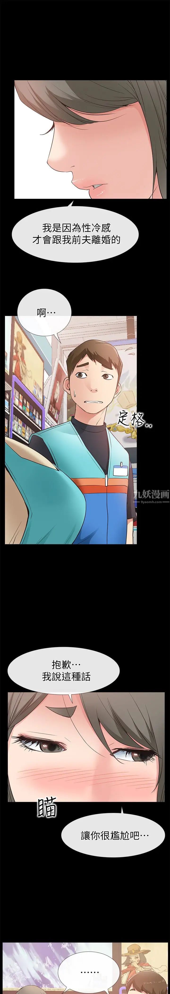 爱情店到店第17话-我也想要体验舒服的感觉
