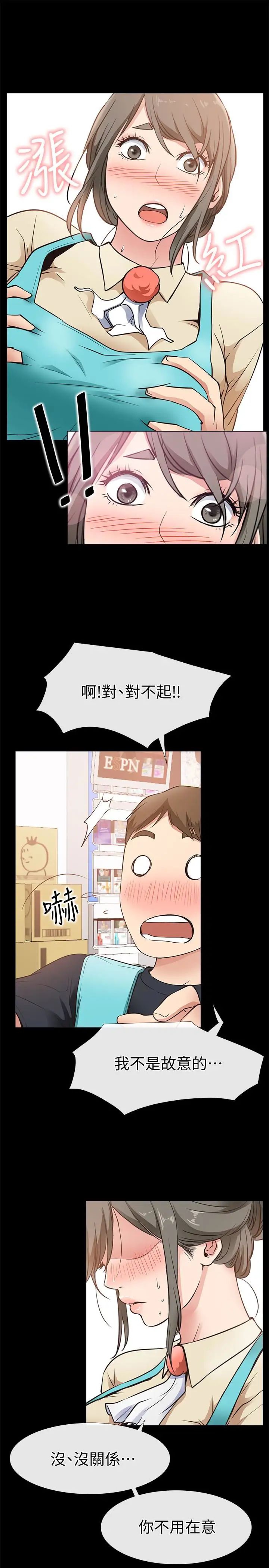 爱情店到店第17话-我也想要体验舒服的感觉