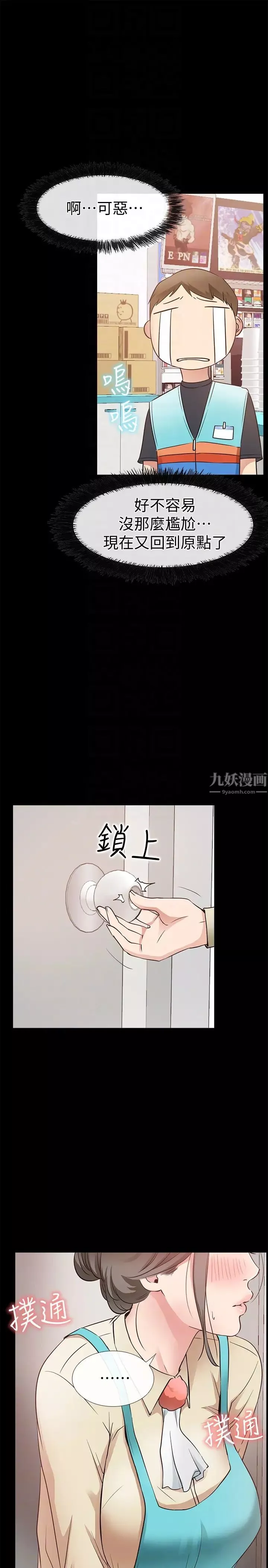 愛情店到店第17話-我也想要體驗舒服的感覺