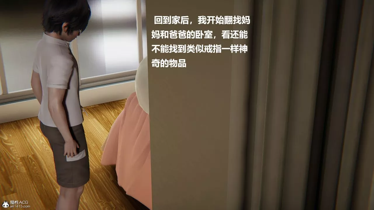 [3D]被催眠控製的絲襪美母第05話