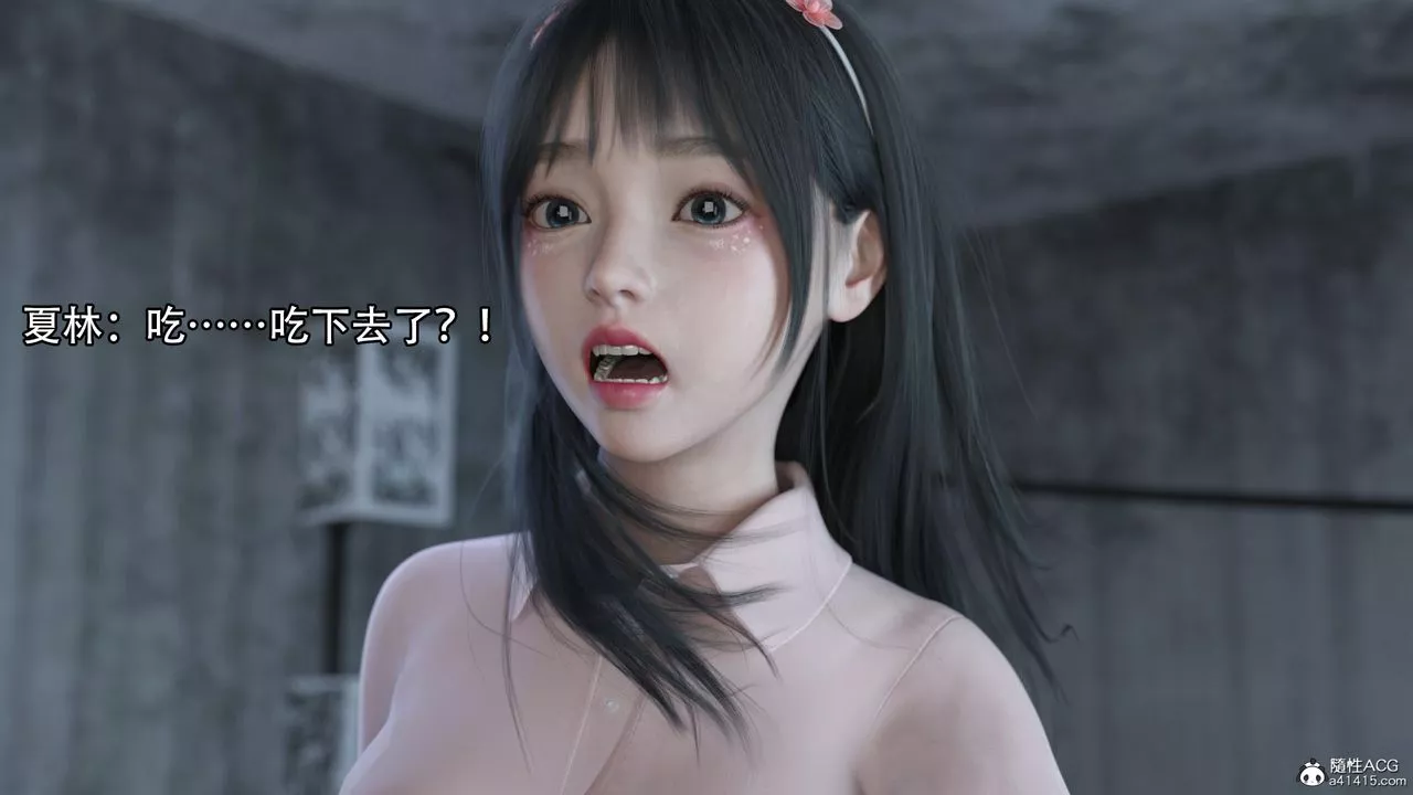 [3D]逆轉HD+IF第14話