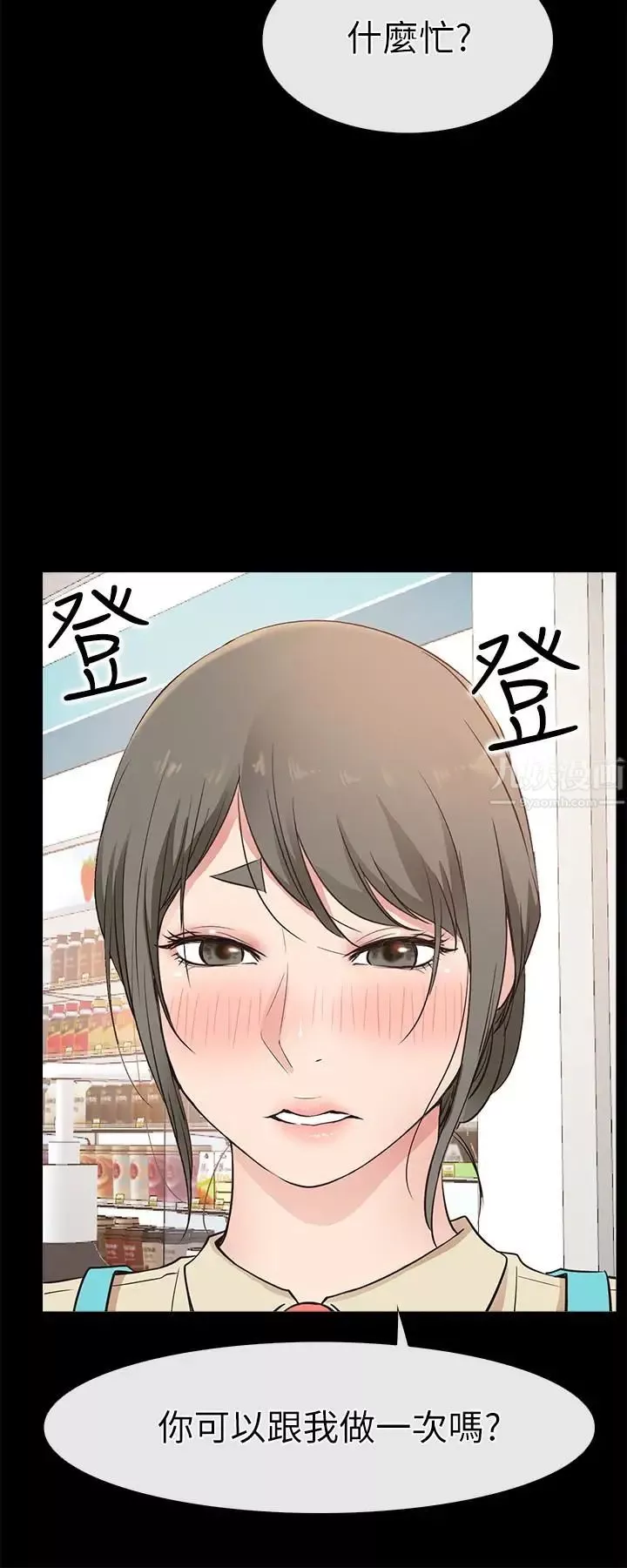 愛情店到店第17話-我也想要體驗舒服的感覺