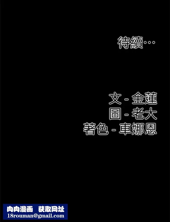 愛情店到店第17話-我也想要體驗舒服的感覺