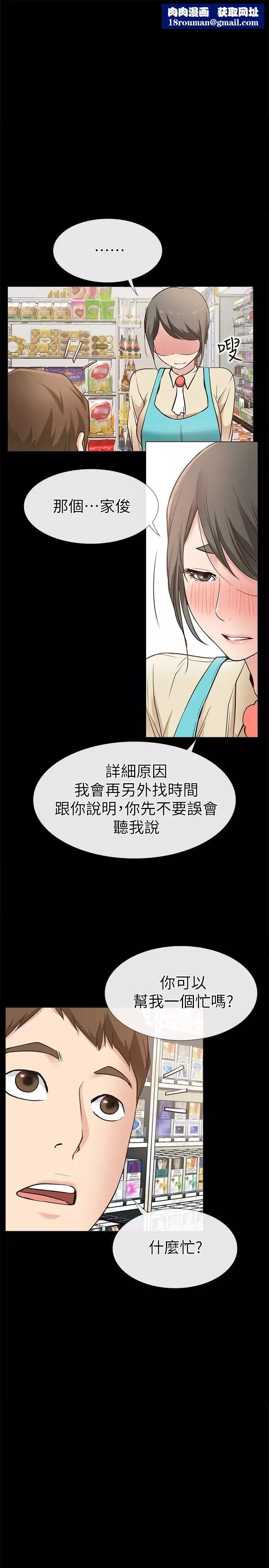 愛情店到店第18話-前夫的特殊性癖好