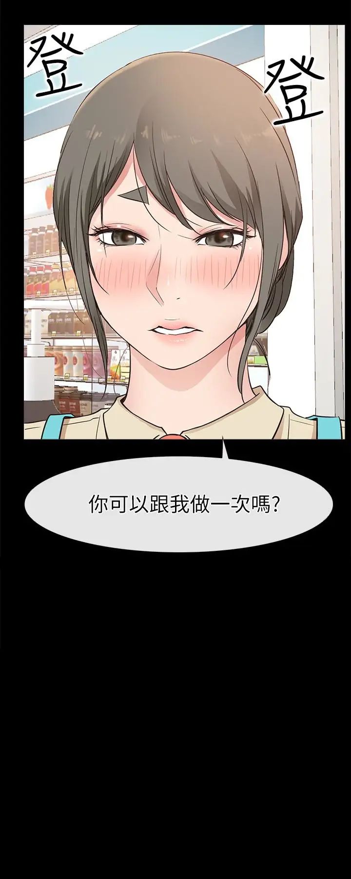爱情店到店第18话-前夫的特殊性癖好