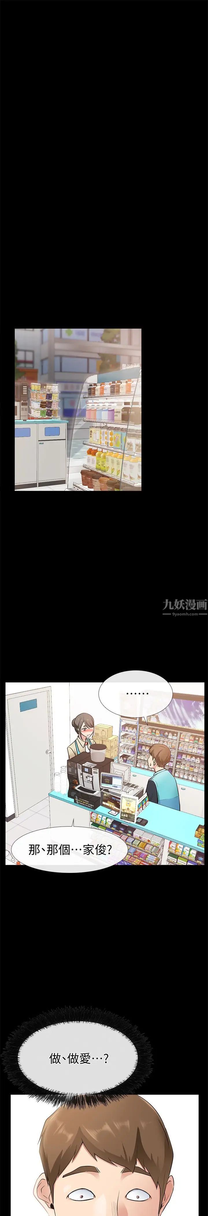 爱情店到店第18话-前夫的特殊性癖好