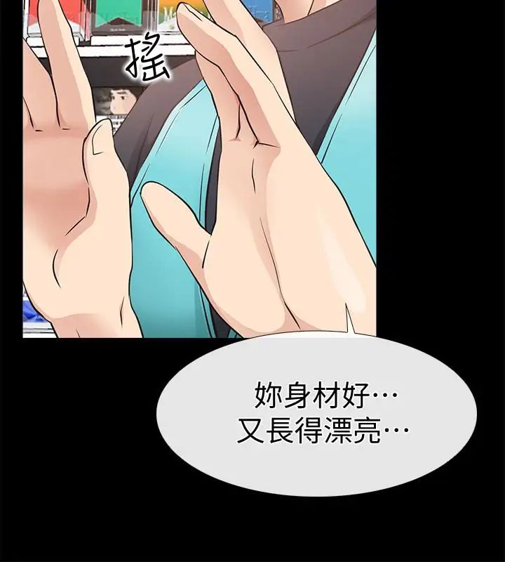 爱情店到店第18话-前夫的特殊性癖好