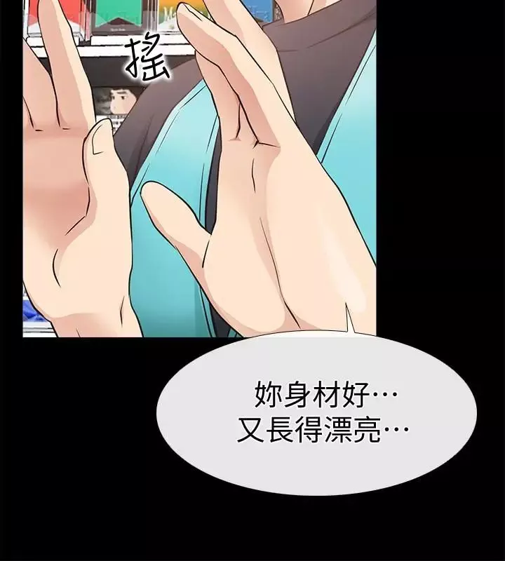 愛情店到店第18話-前夫的特殊性癖好