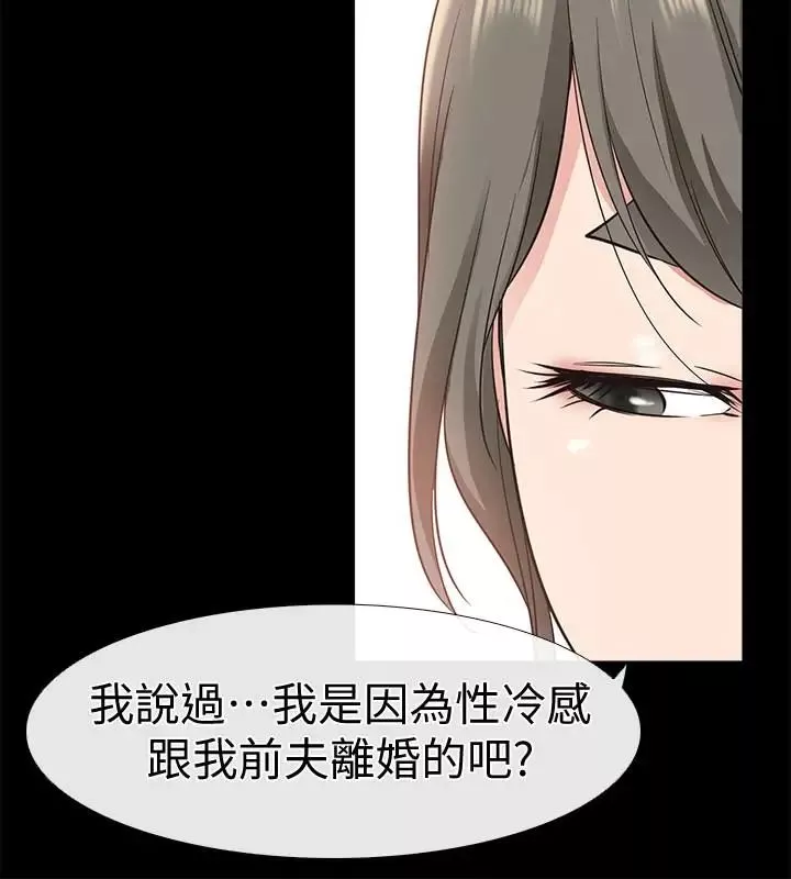 愛情店到店第18話-前夫的特殊性癖好