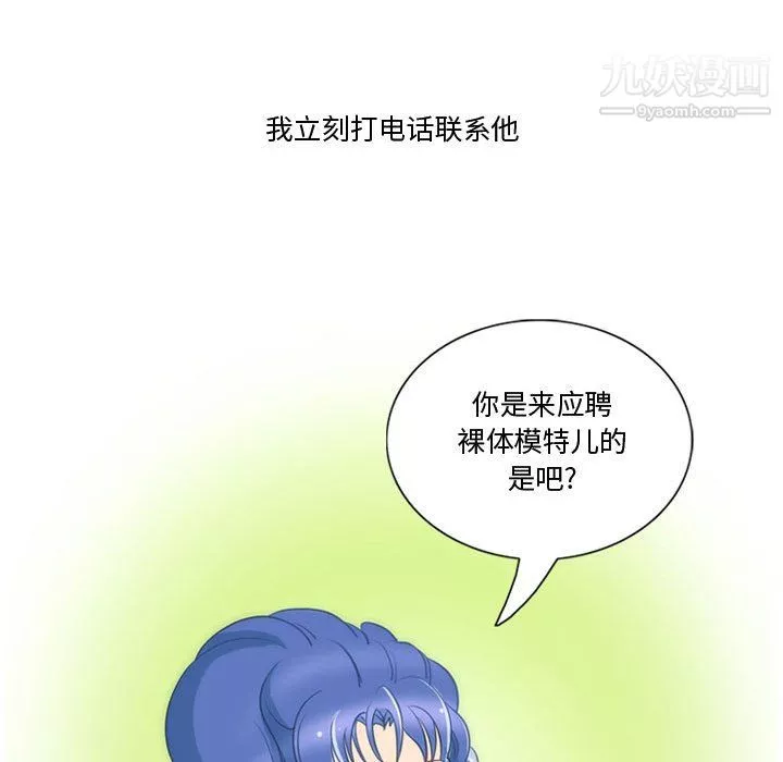 情事物語Friend第13話