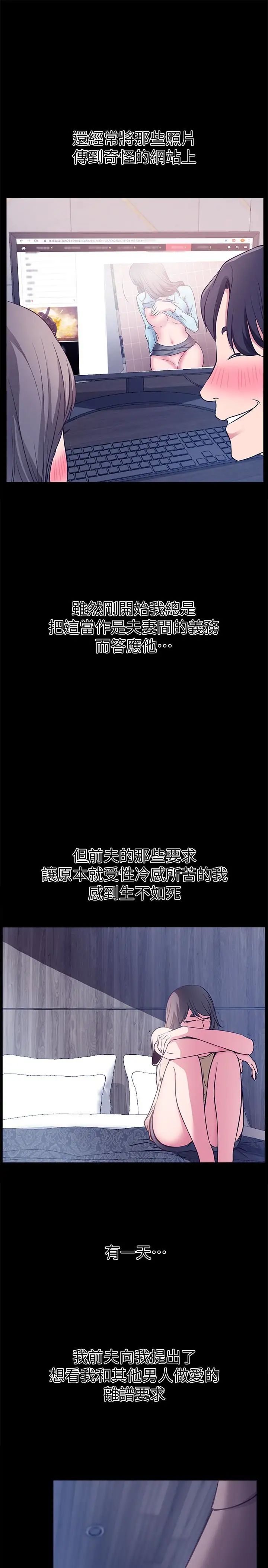 爱情店到店第18话-前夫的特殊性癖好