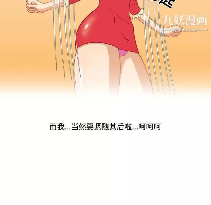 情事物語Friend第13話