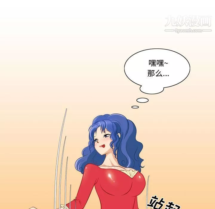 情事物語Friend第13話