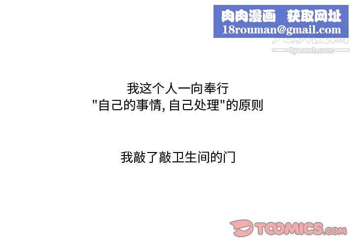 情事物語Friend第14話