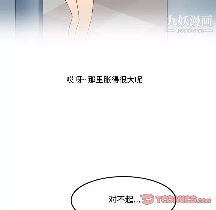 情事物語Friend第14話