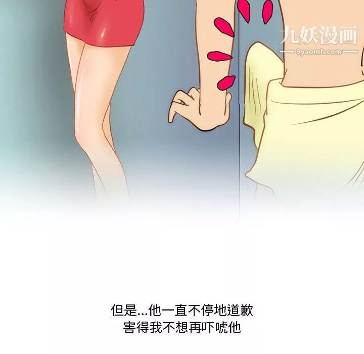 情事物語Friend第14話
